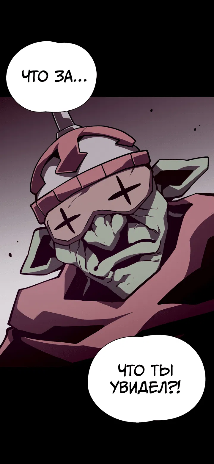 Манга Подземная Одиссея - Глава 132 Страница 17