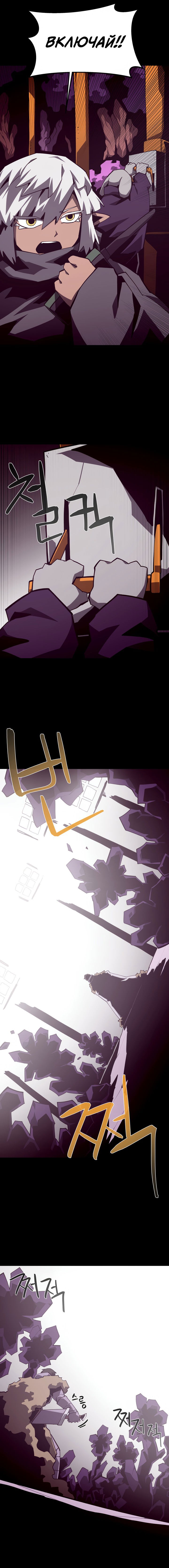 Манга Подземная Одиссея - Глава 133 Страница 3