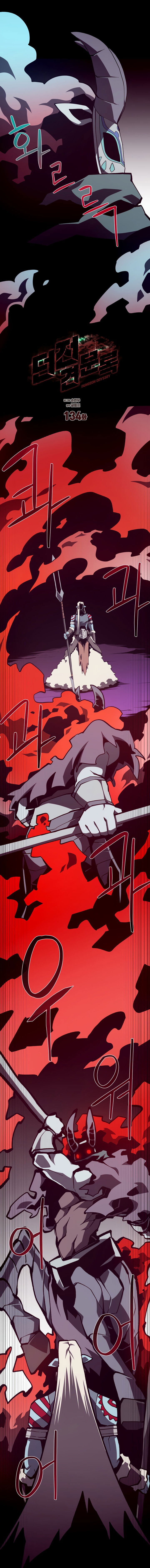 Манга Подземная Одиссея - Глава 134 Страница 6