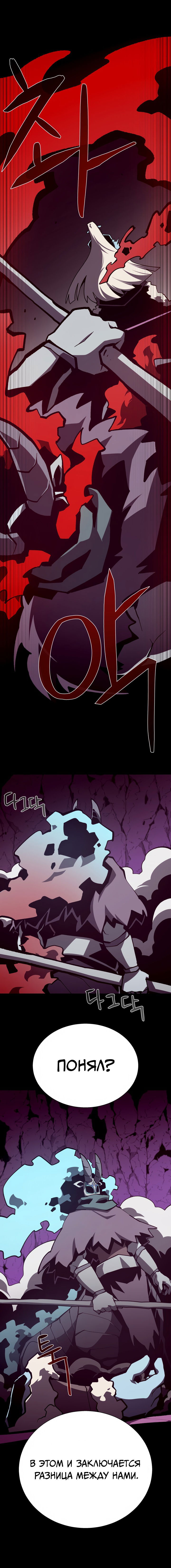 Манга Подземная Одиссея - Глава 134 Страница 7