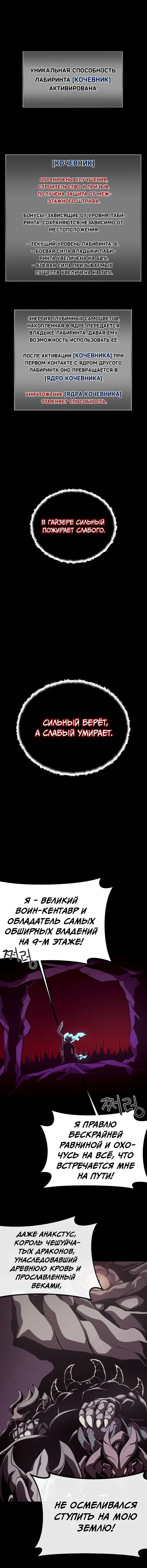 Манга Подземная Одиссея - Глава 134 Страница 2