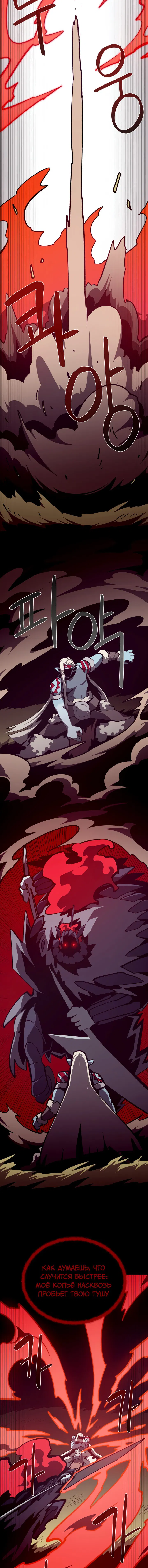 Манга Подземная Одиссея - Глава 135 Страница 5