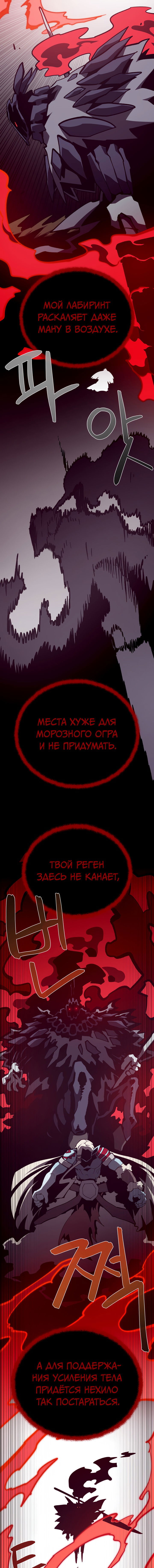 Манга Подземная Одиссея - Глава 135 Страница 4