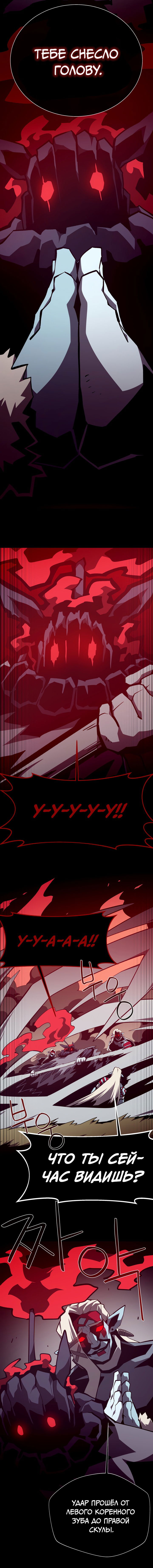 Манга Подземная Одиссея - Глава 135 Страница 14