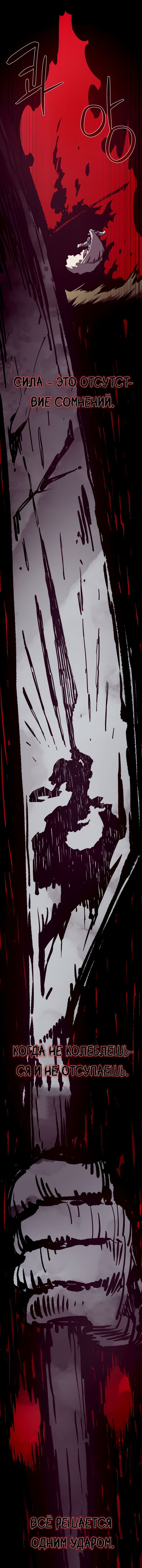 Манга Подземная Одиссея - Глава 135 Страница 16