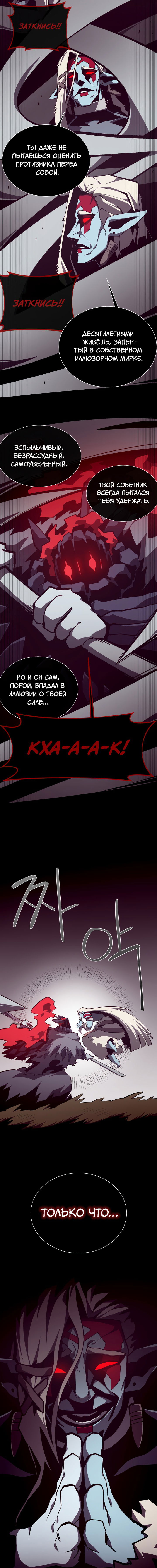 Манга Подземная Одиссея - Глава 135 Страница 13