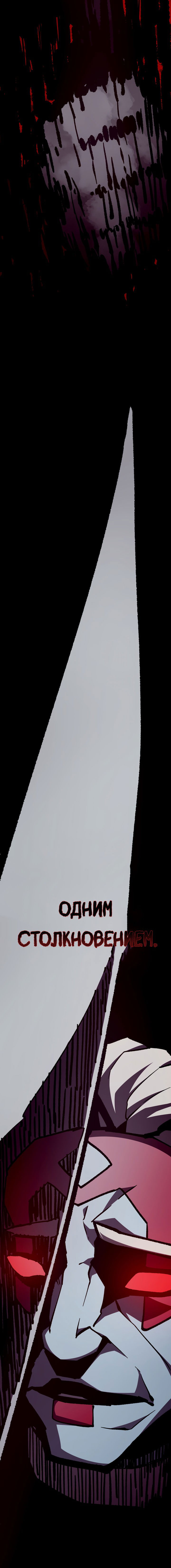 Манга Подземная Одиссея - Глава 135 Страница 17