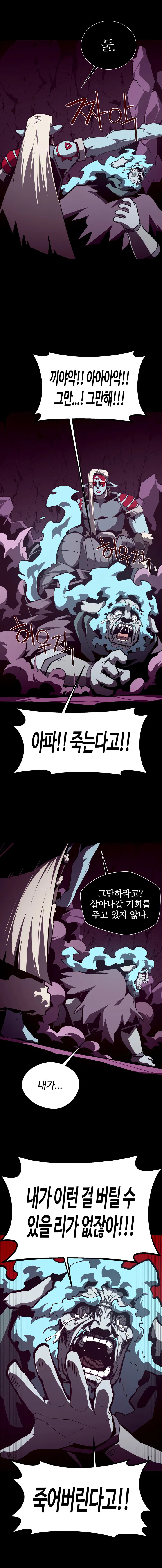 Манга Подземная Одиссея - Глава 136 Страница 8