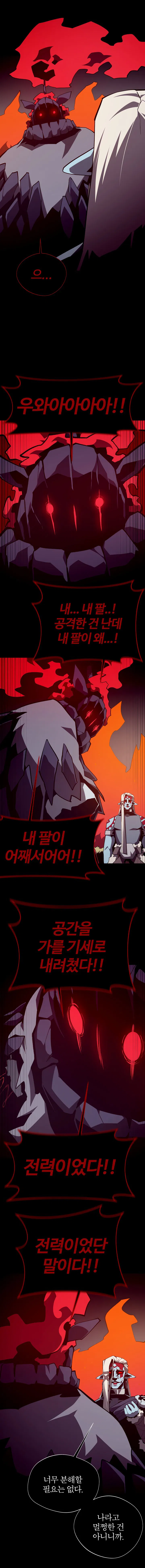 Манга Подземная Одиссея - Глава 136 Страница 2