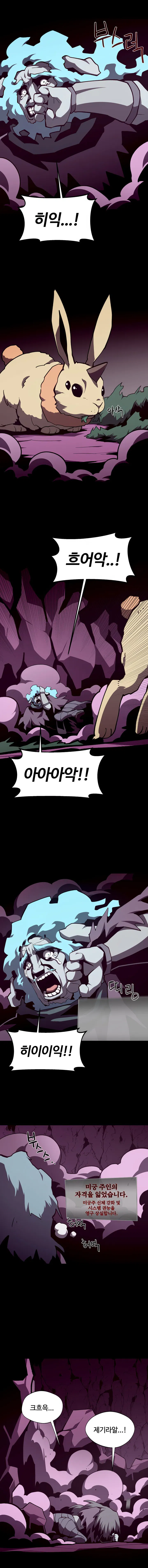 Манга Подземная Одиссея - Глава 136 Страница 13