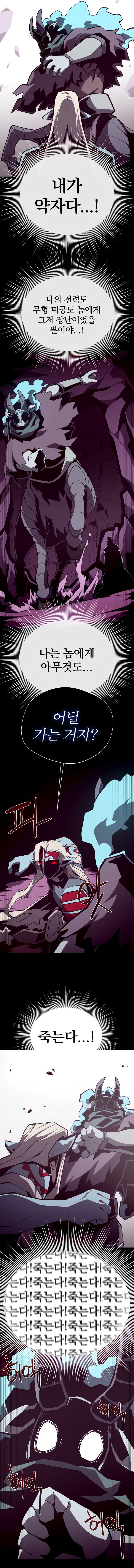 Манга Подземная Одиссея - Глава 136 Страница 4