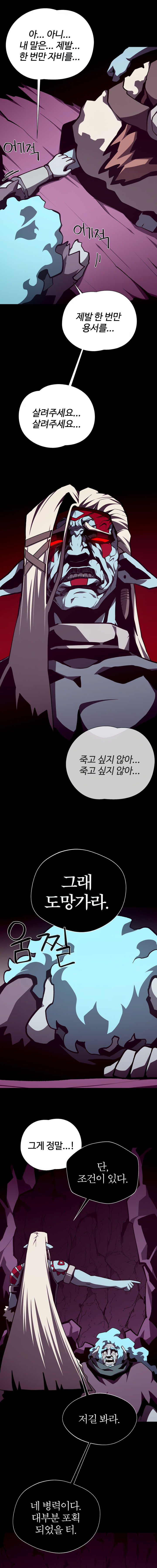 Манга Подземная Одиссея - Глава 136 Страница 9