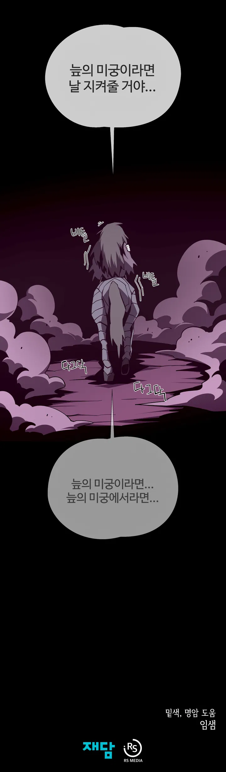 Манга Подземная Одиссея - Глава 136 Страница 15