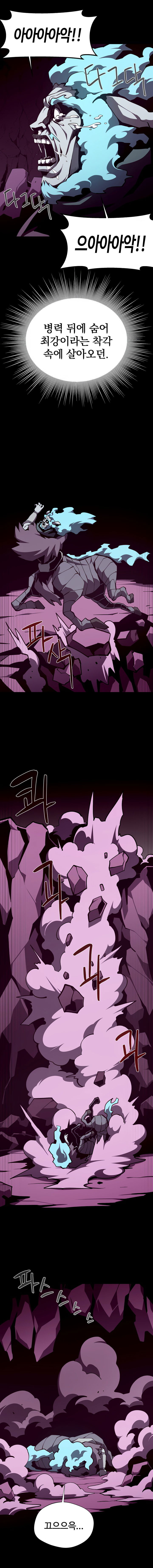 Манга Подземная Одиссея - Глава 136 Страница 12