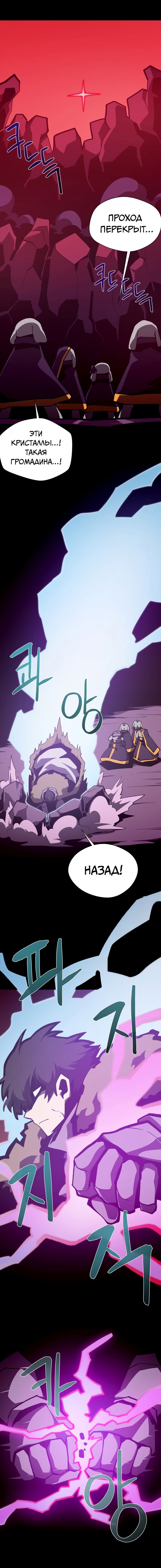 Манга Подземная Одиссея - Глава 137 Страница 16