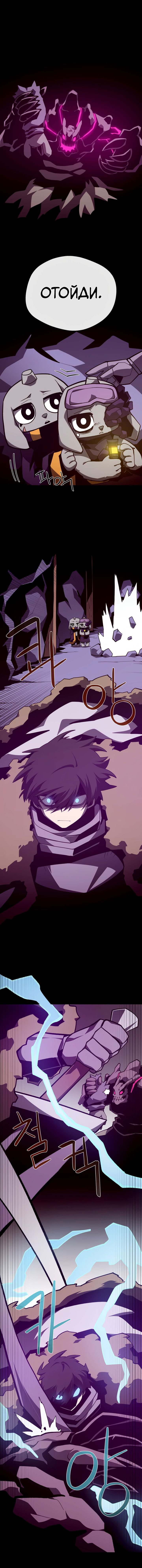 Манга Подземная Одиссея - Глава 138 Страница 14