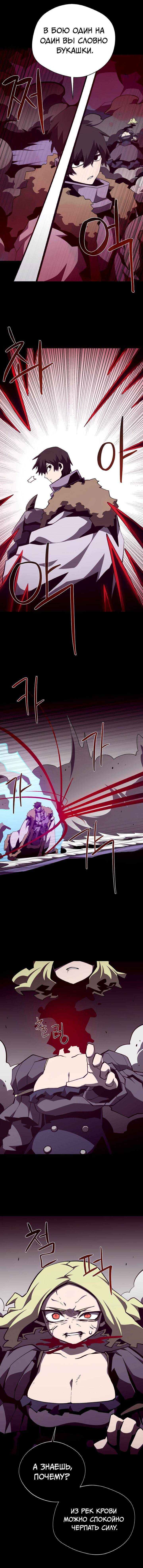 Манга Подземная Одиссея - Глава 139 Страница 12