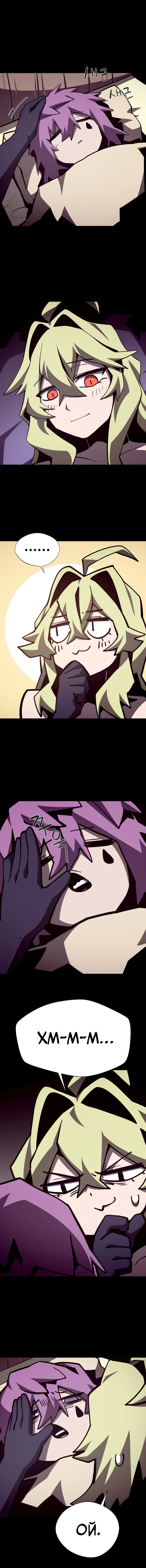 Манга Подземная Одиссея - Глава 140 Страница 2