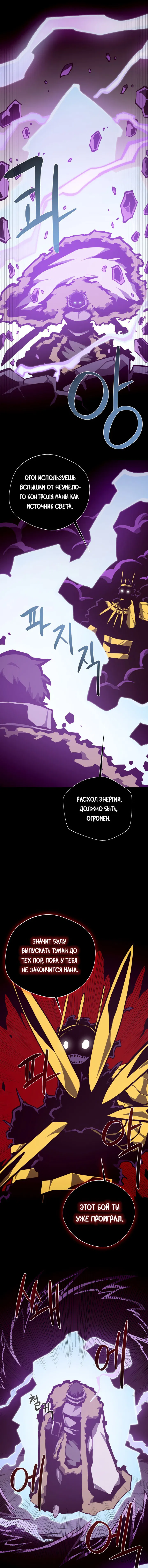 Манга Подземная Одиссея - Глава 142 Страница 4