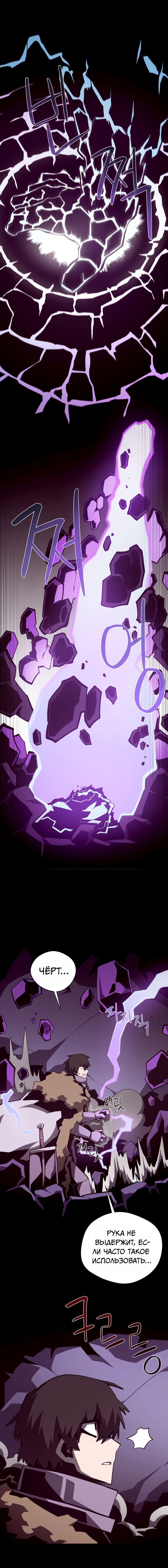 Манга Подземная Одиссея - Глава 142 Страница 9