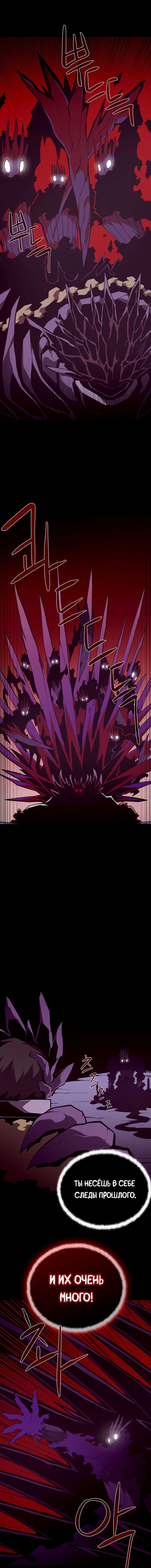 Манга Подземная Одиссея - Глава 144 Страница 14