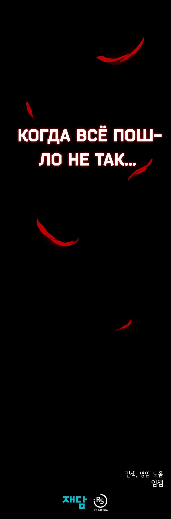 Манга Подземная Одиссея - Глава 147 Страница 16