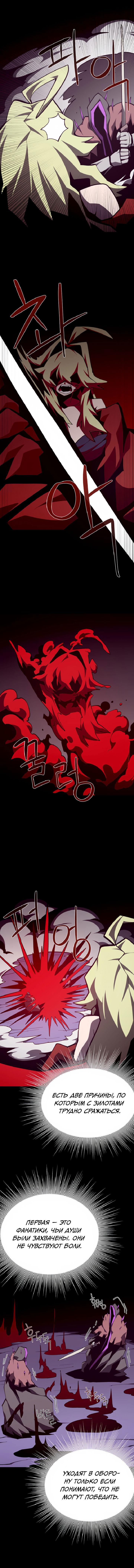 Манга Подземная Одиссея - Глава 148 Страница 10
