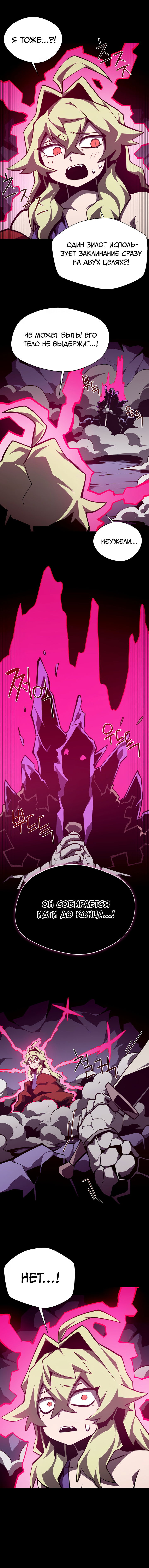 Манга Подземная Одиссея - Глава 149 Страница 13