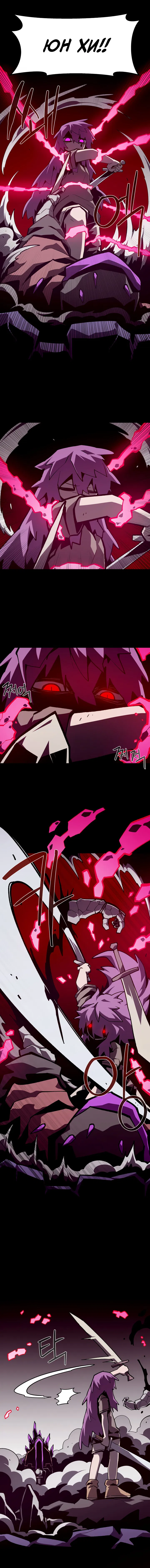 Манга Подземная Одиссея - Глава 149 Страница 14