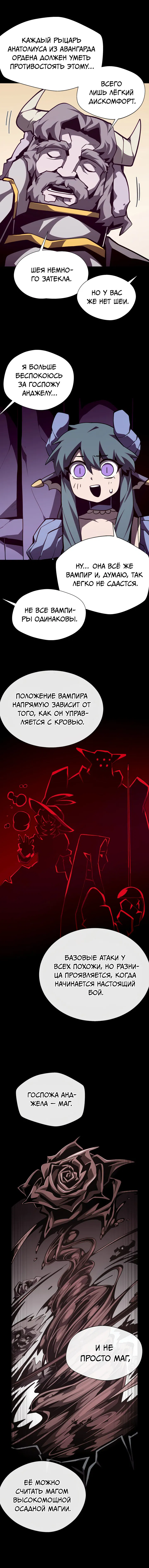 Манга Подземная Одиссея - Глава 149 Страница 7