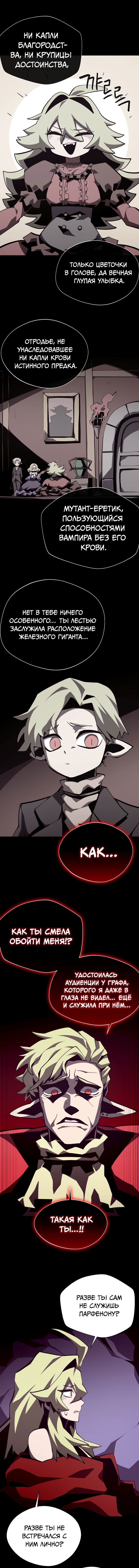 Манга Подземная Одиссея - Глава 150 Страница 3