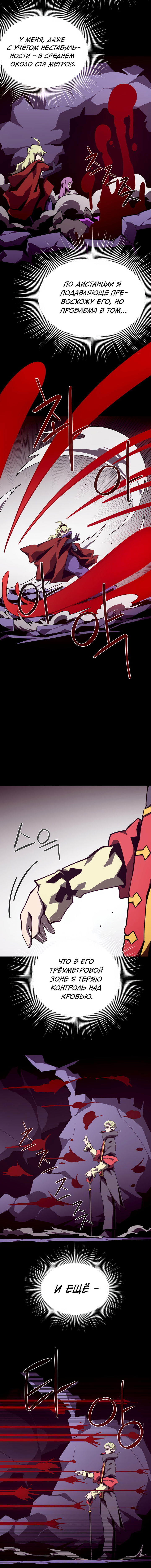 Манга Подземная Одиссея - Глава 150 Страница 5