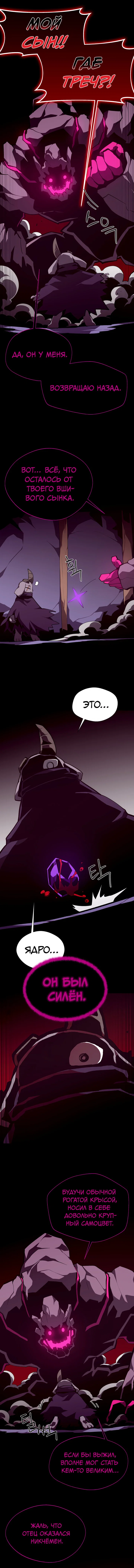 Манга Подземная Одиссея - Глава 151 Страница 6