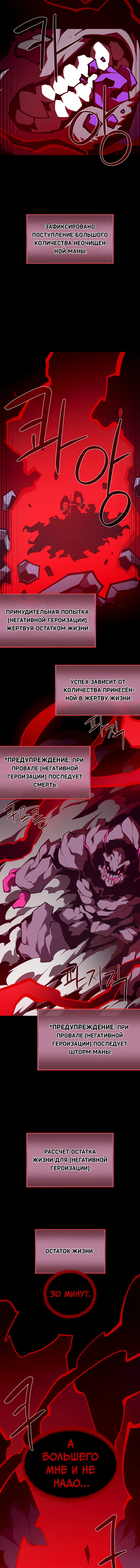 Манга Подземная Одиссея - Глава 151 Страница 11