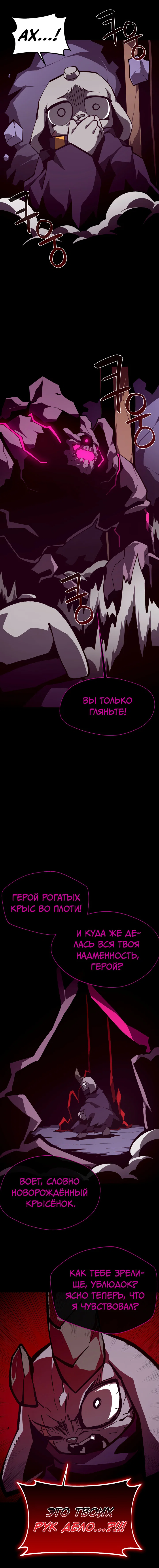 Манга Подземная Одиссея - Глава 151 Страница 5