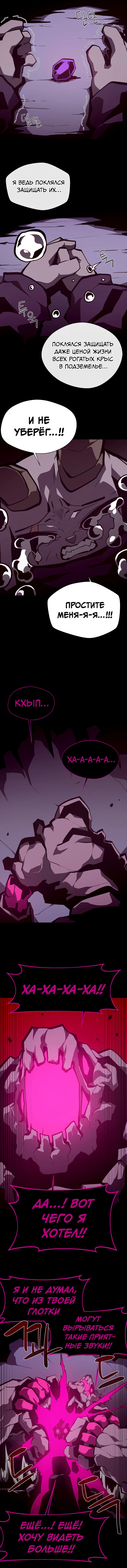 Манга Подземная Одиссея - Глава 151 Страница 7