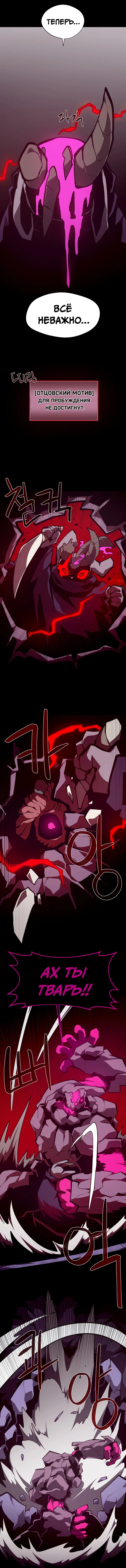 Манга Подземная Одиссея - Глава 151 Страница 9