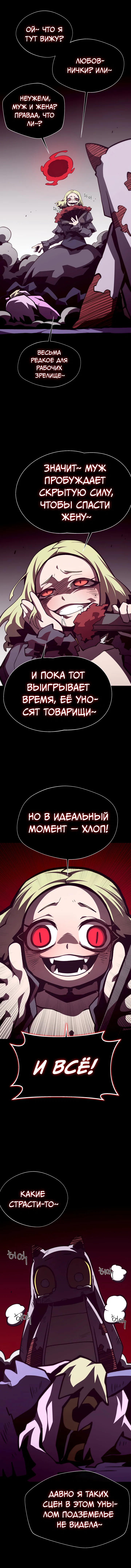 Манга Подземная Одиссея - Глава 152 Страница 15