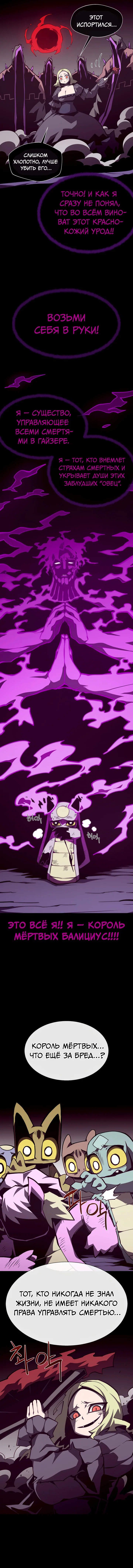 Манга Подземная Одиссея - Глава 152 Страница 12