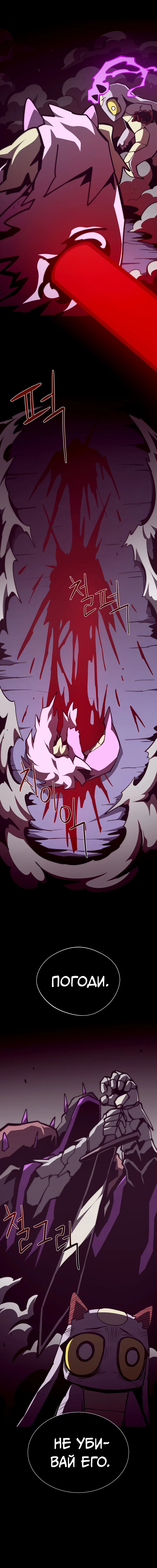Манга Подземная Одиссея - Глава 152 Страница 14