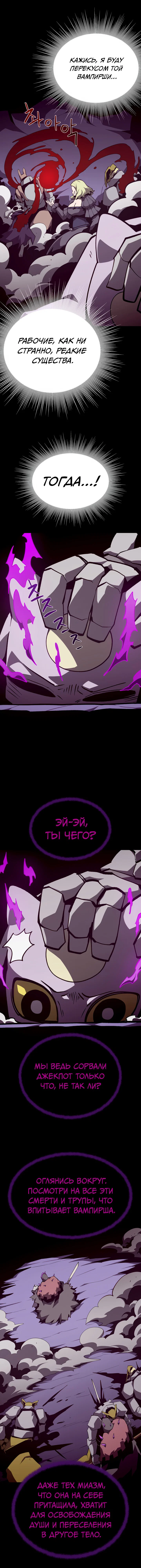 Манга Подземная Одиссея - Глава 152 Страница 5
