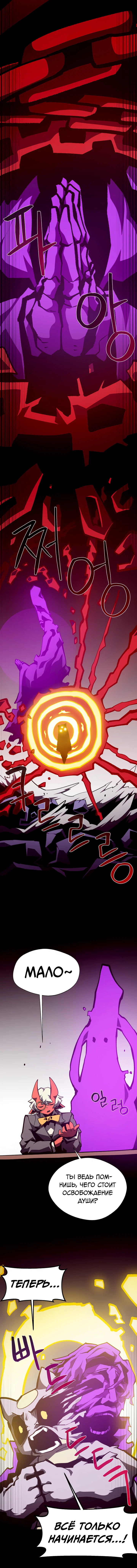 Манга Подземная Одиссея - Глава 153 Страница 12