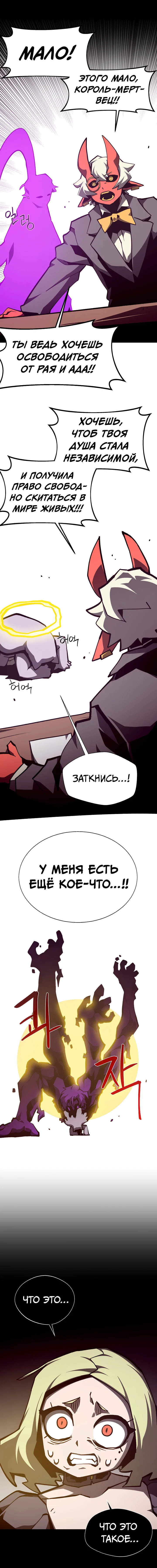 Манга Подземная Одиссея - Глава 153 Страница 14