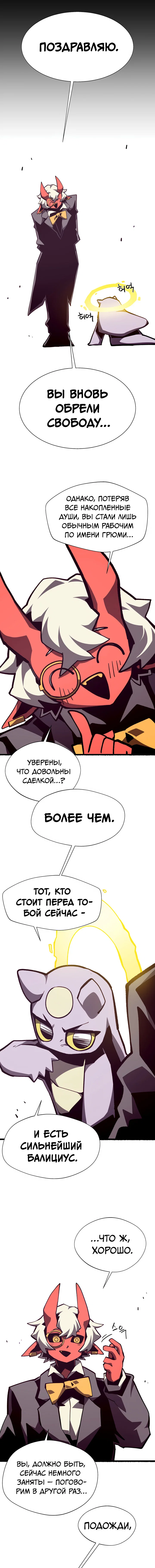 Манга Подземная Одиссея - Глава 153 Страница 16