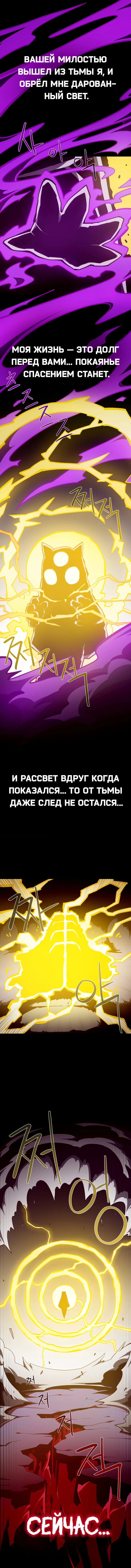 Манга Подземная Одиссея - Глава 153 Страница 5