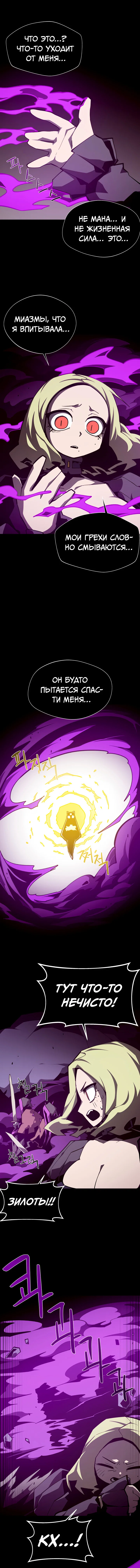 Манга Подземная Одиссея - Глава 153 Страница 4