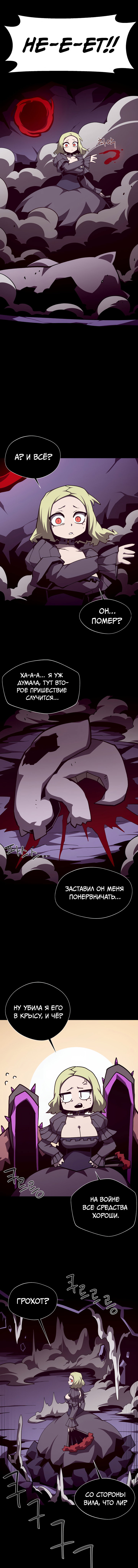 Манга Подземная Одиссея - Глава 154 Страница 3