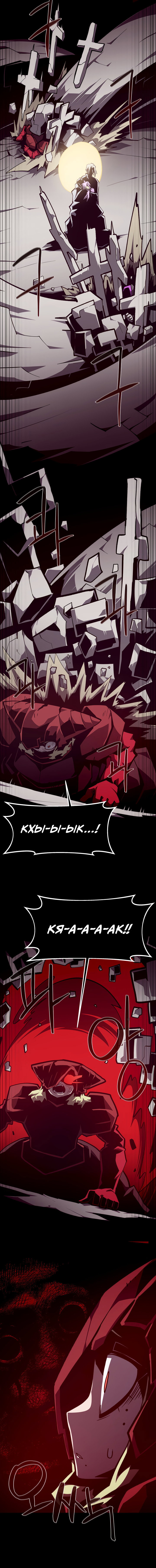 Манга Подземная Одиссея - Глава 154 Страница 15