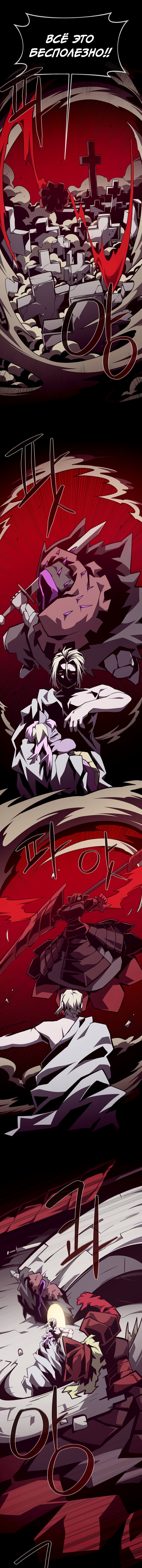 Манга Подземная Одиссея - Глава 154 Страница 14