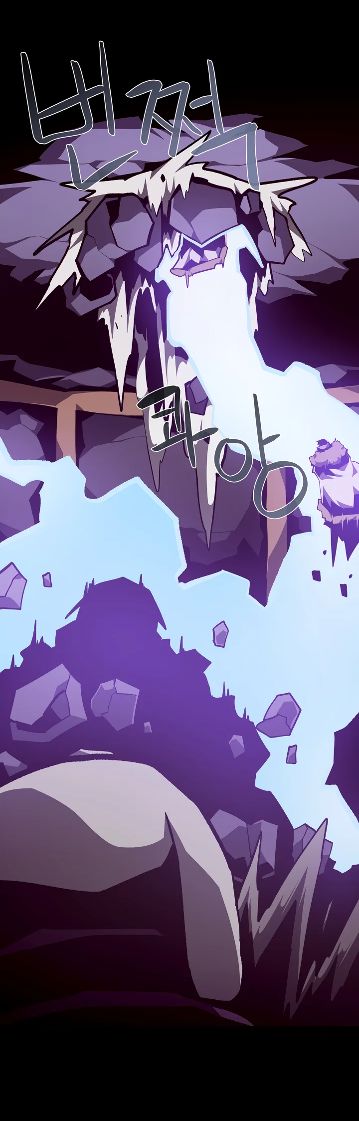 Манга Подземная Одиссея - Глава 155 Страница 20